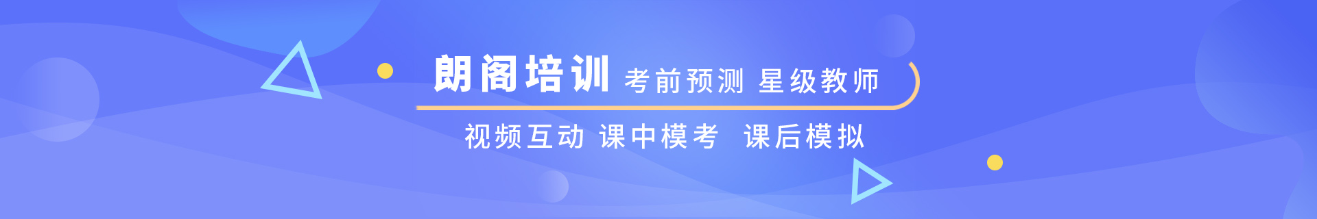 上海杨浦区朗阁教育培训机构