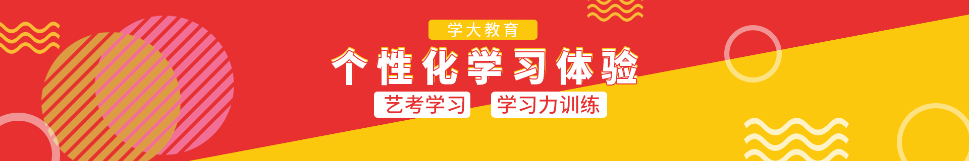 太原迎泽青年路学大教育