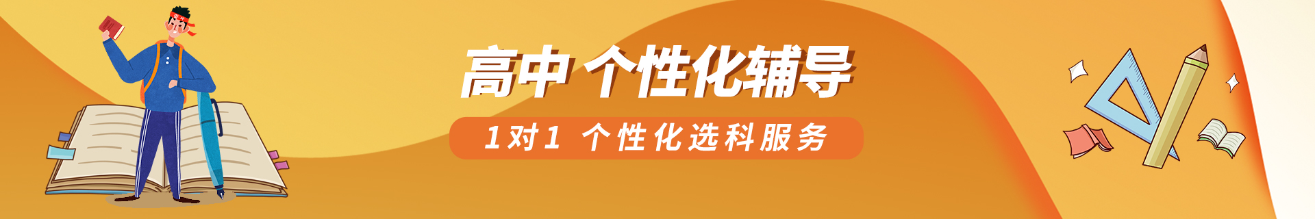 太原迎泽博远学大教育（全日制）