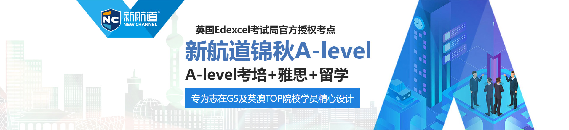 宁波鄞州区新航道英语培训(东部新城校区)