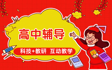 西安新城区高考培训机构