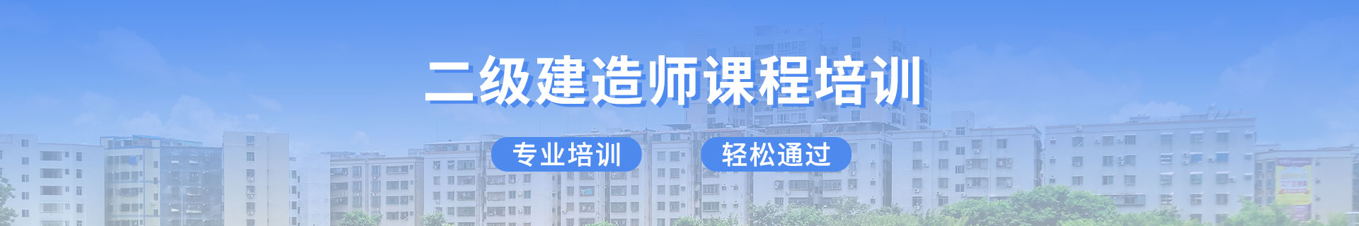 山东临沂优路教育培训学校
